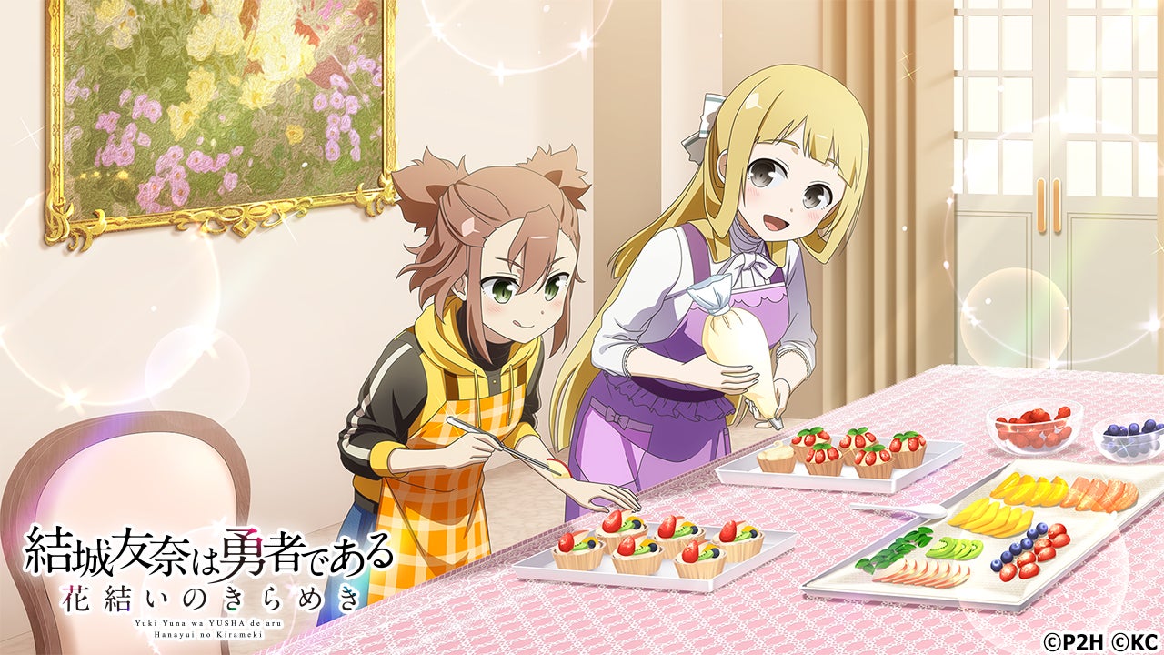 勇者きらめきrpg 結城友奈は勇者である 花結いのきらめき 親懇の実りガチャ4月5日16時より開催 株式会社オルトプラスのプレスリリース 勇者きらめきrpg 結城友奈は勇者である 花結いのきらめき 親懇の実りガチャ4月5日16時より開催 株式会社オルトプラスのプレスリリース