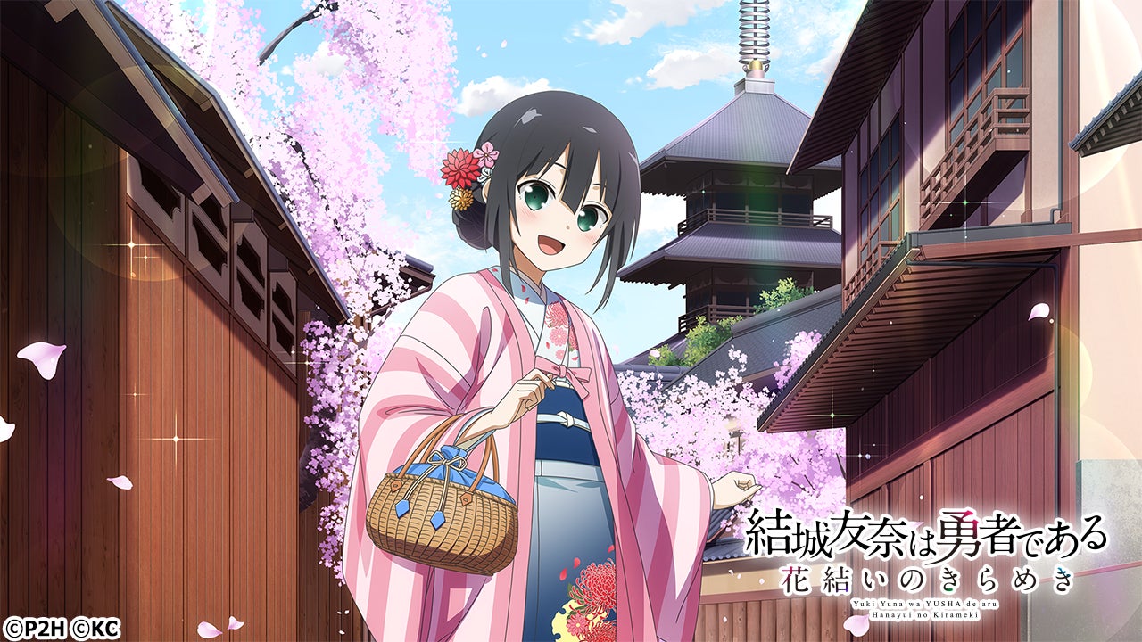 勇者きらめきrpg 結城友奈は勇者である 花結いのきらめき 東郷美森 生誕記念ガチャ 鷲尾須美生誕記念ガチャ 4月8日より同時開催 株式会社オルトプラスのプレスリリース 勇者きらめきrpg 結城友奈は勇者である 花結いのきらめき 東郷美森 生誕記念ガチャ 鷲尾須美生誕記念ガチャ 4月8日より同時開催 株式会社オルトプラスのプレスリリース