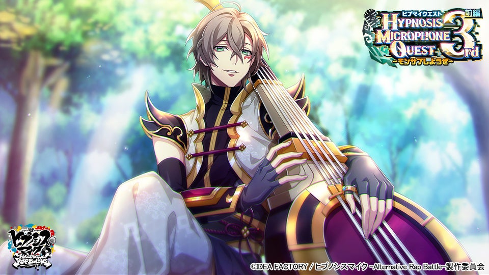 ゲームアプリ『ヒプノシスマイク -Alternative Rap Battle