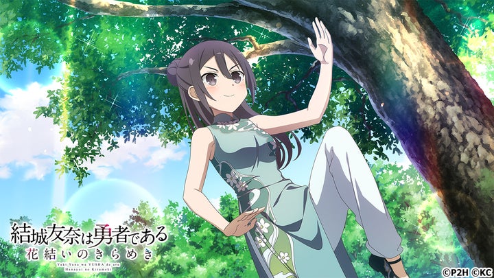 結城友奈は勇者である 楠芽吹 等身大布ポスター 勇者きらめきRPG『結城友奈は勇者である 花結いのきらめき』『楠