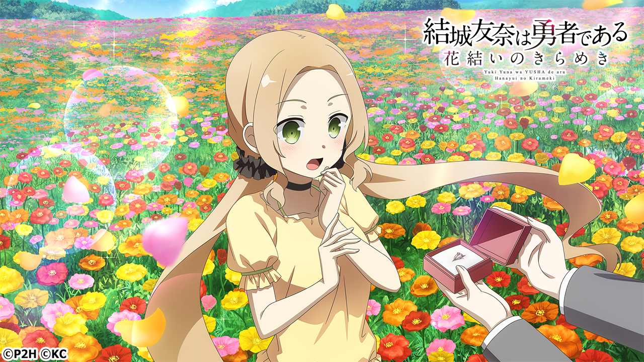 『SSR　約束の花畑　犬吠埼風』