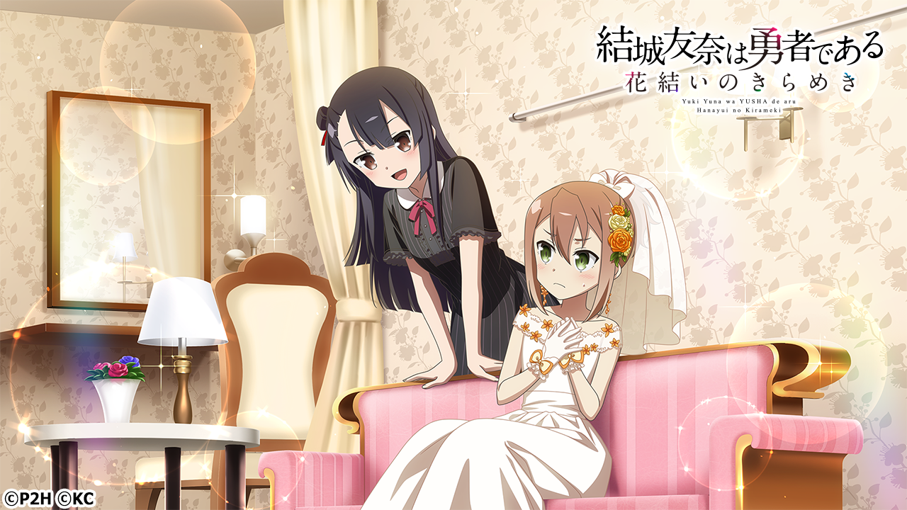 『UR　ハプニングブライド　郡千景』