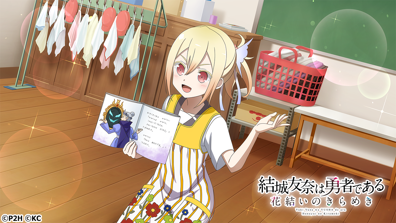 SSR きらめきの勇者たち 芙蓉友奈