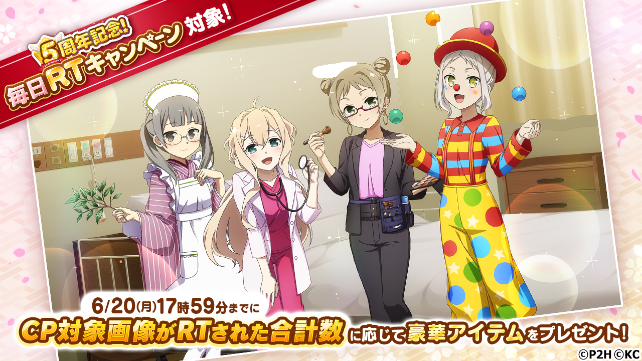 6月16 に投稿済みの対象画像