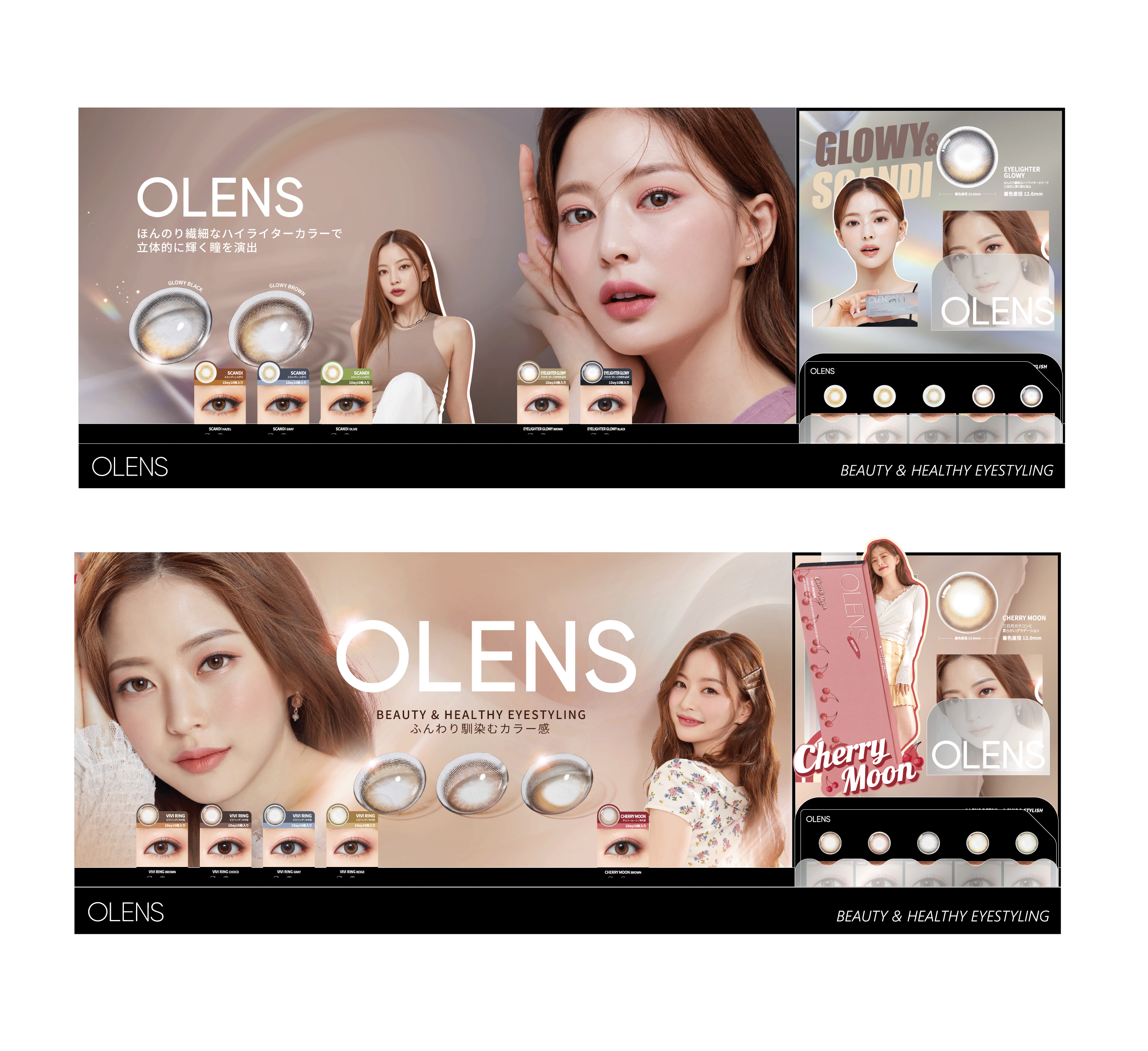 OLENS(オーレンズ)ドン・キホーテ導入イメージ