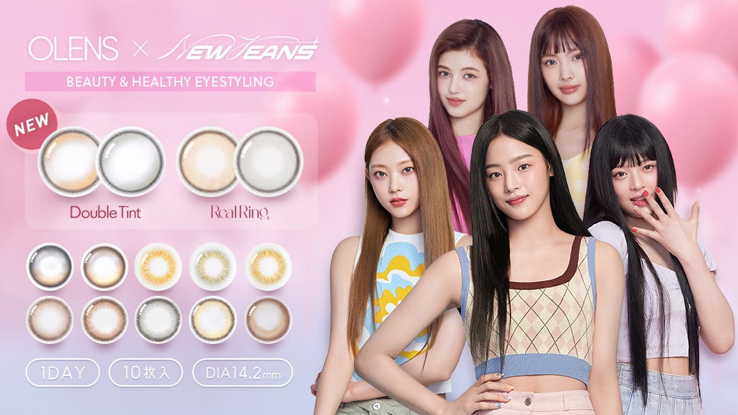 NewJeansがモデルを務める韓国No.1カラコンブランド『OLENS(オーレンズ