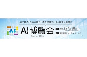 APTO、「AI博覧会 Summer 2025」に出展
