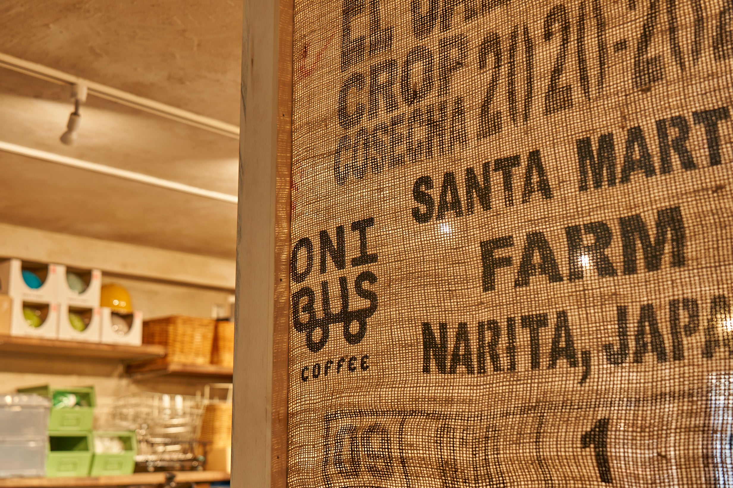 コーヒーの麻袋を使用した建具（裏側）