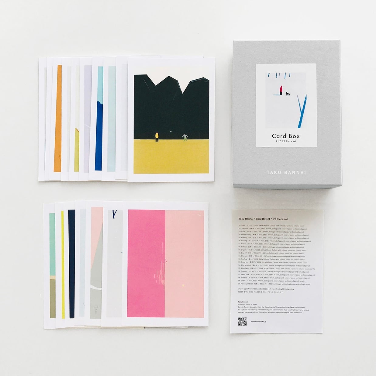 カードボックス