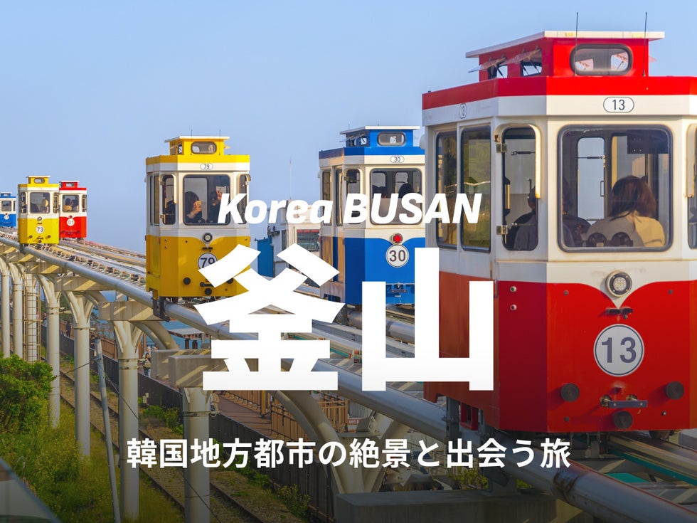 ベルトラ株式会社のキャンペーン画像