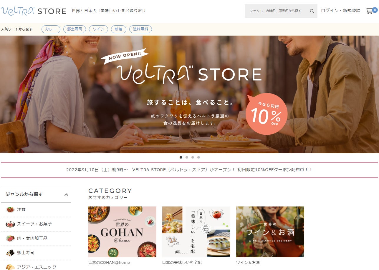 VELTRA STORE