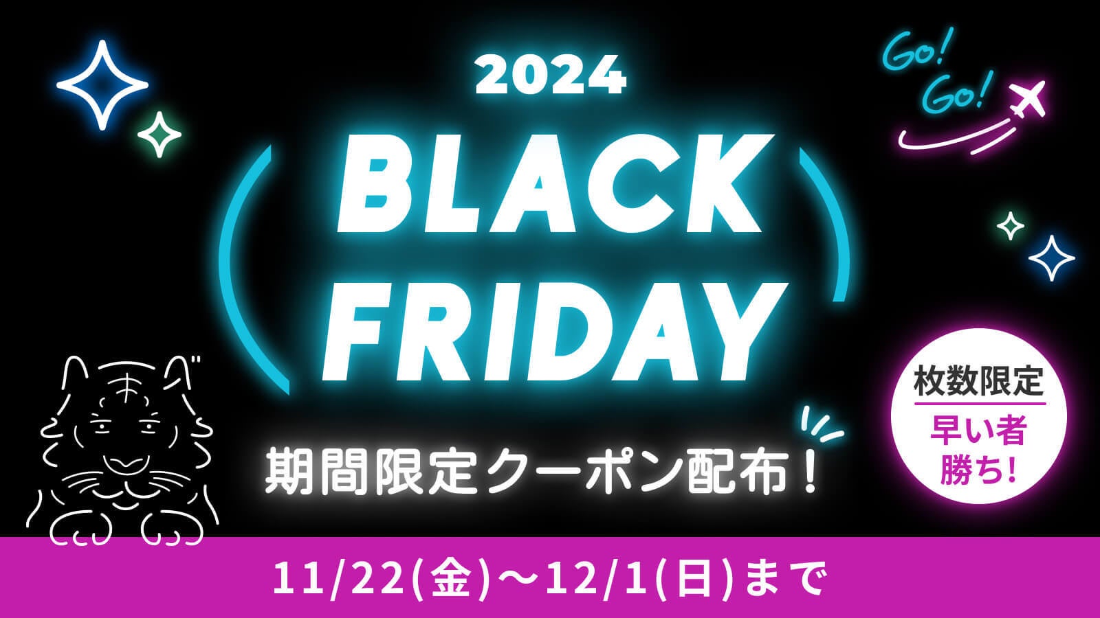 10日間限定!ベルトラ、ブラックフライデーキャンペーンを実施