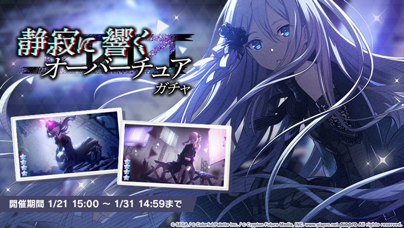 プロジェクトセカイ カラフルステージ！ feat. 初音ミク』煮ル果実さん