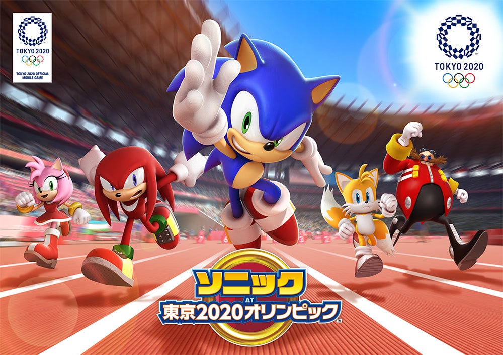 東京2020オリンピック公式モバイルゲーム『ソニック AT 東京2020