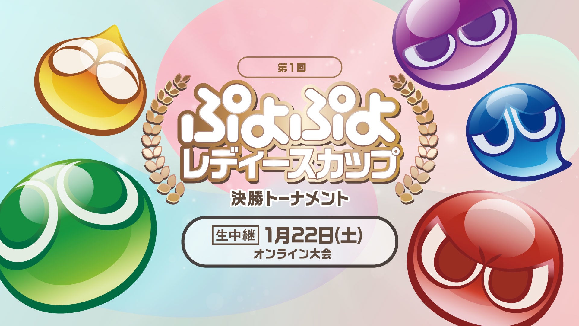 未使用品　非売品　ポスター　ぷよぷよ　第四回全日本ぷよマスターズ大会への道 2025年最新】Yahoo!オークション -ぷよぷよ ポスターの中古品