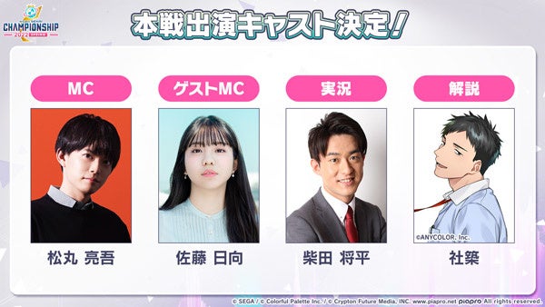 プロジェクトセカイ カラフルステージ Feat 初音ミク Eveさんタイアップ実施決定 Emon Tes さんによる書き下ろし楽曲提供などさまざまな新情報を公開 株式会社セガのプレスリリース プロジェクトセカイ カラフルステージ Feat 初音ミク Eveさんタイアップ実施決定 Emon Tes さんによる書き下ろし楽曲提供などさまざまな新情報を公開 株式会社セガのプレスリリース