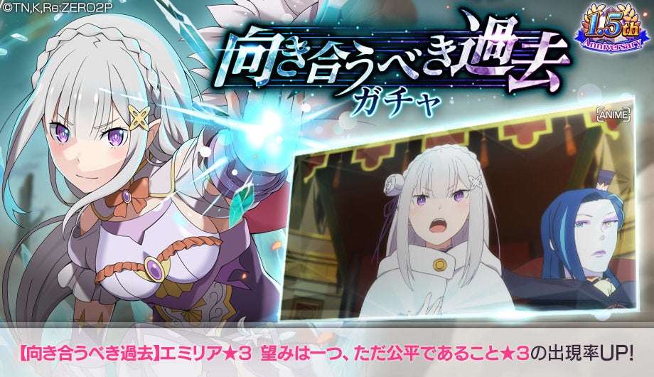 リゼロ 公式スマホゲーム Re ゼロから始める異世界生活 Lost In Memories 本日より 新章3 犬鬼挽歌 前半 剣鬼 ヴィルヘルムの後悔 を公開 株式会社セガのプレスリリース リゼロ 公式スマホゲーム Re ゼロから始める異世界生活 Lost In Memories 本日より 新章3 犬鬼挽歌 前半 剣鬼 ヴィルヘルムの後悔 を公開 株式会社セガのプレスリリース