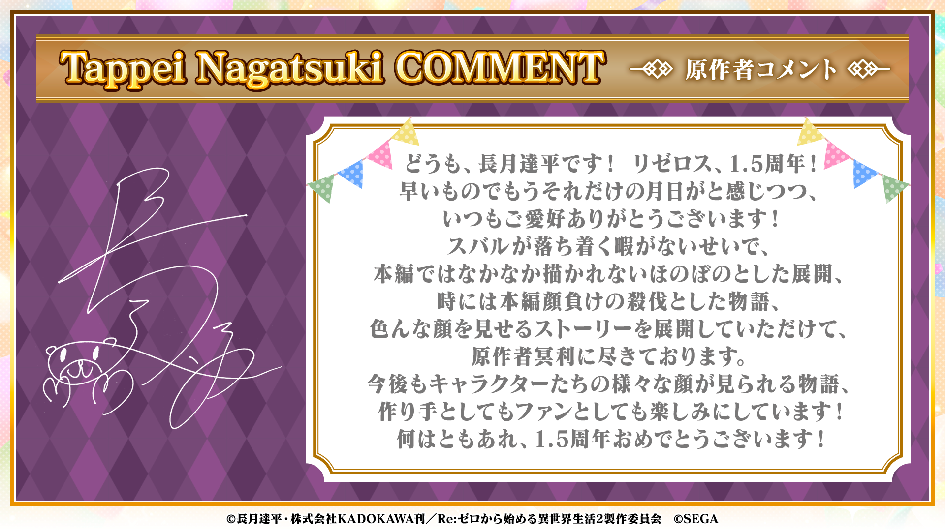 リゼロ」公式スマホゲーム『Re:ゼロから始める異世界生活 Lost in