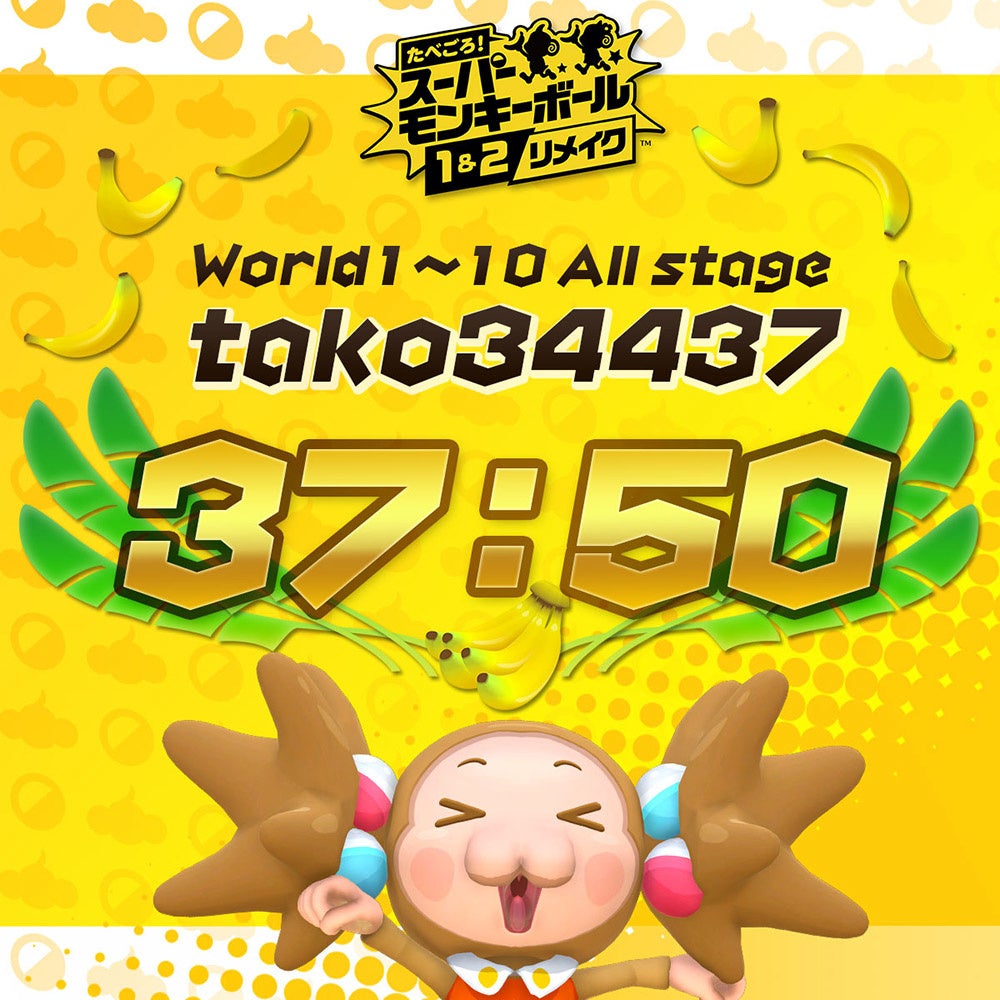 たべごろ スーパーモンキーボール 1 2リメイク ストーリーモード最速クリアを目指す公式生放送でrta走者takoさんが 37分50秒 でクリアし記録を更新 株式会社セガのプレスリリース たべごろ スーパーモンキーボール 1 2リメイク ストーリーモード最速クリアを目指す公式生放送でrta走者takoさんが 37分50秒 でクリアし記録を更新 株式会社セガのプレスリリース