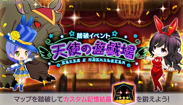 リゼロ」公式スマホゲーム『Re:ゼロから始める異世界生活 Lost