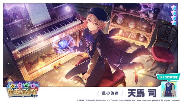 プロセカ 天馬司 色紙 21B 光ステ まばゆい光のステージで プロセカ 天馬司 色紙 21B 光ステ まばゆい光のステージで