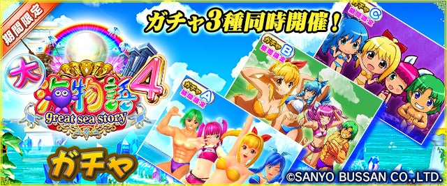セガnet麻雀 Mj シリーズと 大海物語 シリーズがコラボ 全国大会 大海物語4 Cup 開催 株式会社セガのプレスリリース セガnet麻雀 Mj シリーズと 大海物語 シリーズがコラボ 全国大会 大海物語4 Cup 開催 株式会社セガのプレスリリース