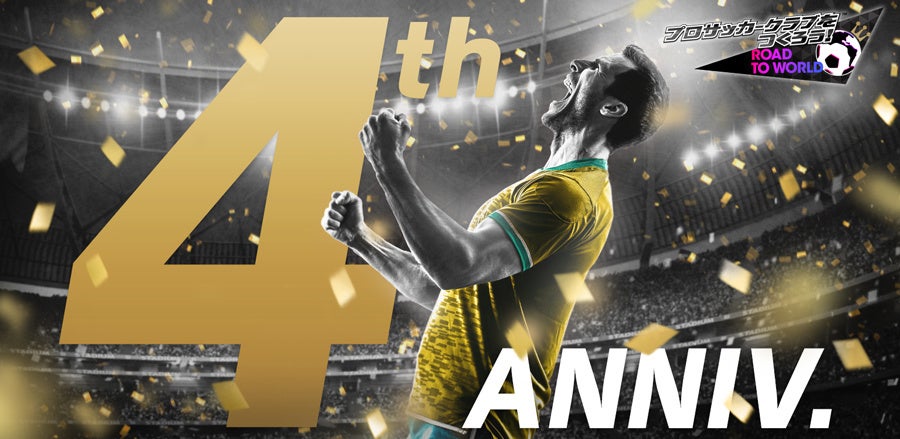 プロサッカークラブをつくろう ロード トゥ ワールド ブラジルのレジェンド ドゥンガ リバウド が新 5選手として登場する Super Star Fes Legends 開催 株式会社セガのプレスリリース プロサッカークラブをつくろう ロード トゥ ワールド ブラジルのレジェンド ドゥンガ リバウド が新 5選手として登場する Super Star Fes Legends 開催 株式会社セガのプレスリリース