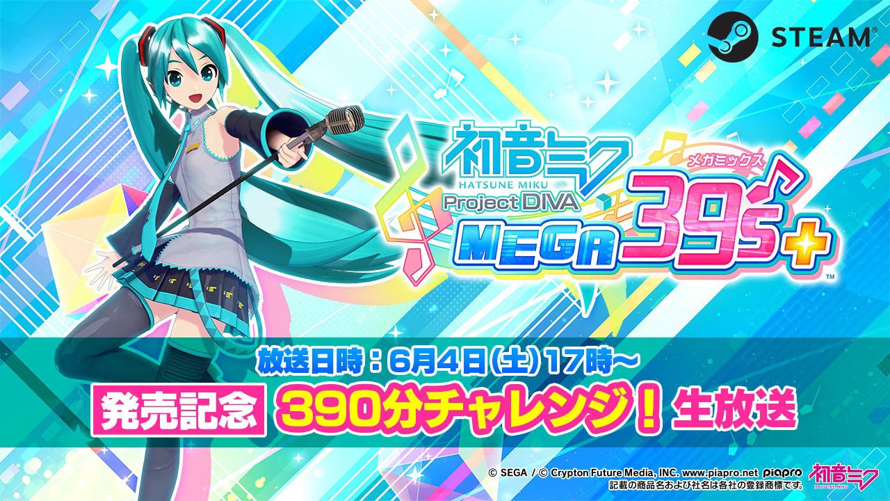 初音ミク」主演リズムゲームがSteamに初登場！『初音ミク