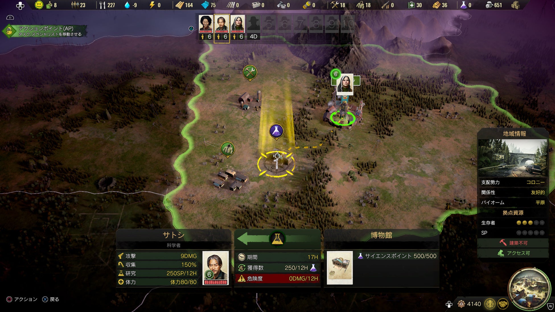 Paradox が贈る究極のサバイバルシミュレーション サバイビング ジ アフターマス 滅亡惑星 ゲーム序盤の遊び方と さまざまな機能を持つ建造物を紹介 株式会社セガのプレスリリース Paradox が贈る究極のサバイバルシミュレーション サバイビング ジ アフターマス 滅亡惑星 ゲーム序盤の遊び方と さまざまな機能を持つ建造物を紹介 株式会社セガのプレスリリース