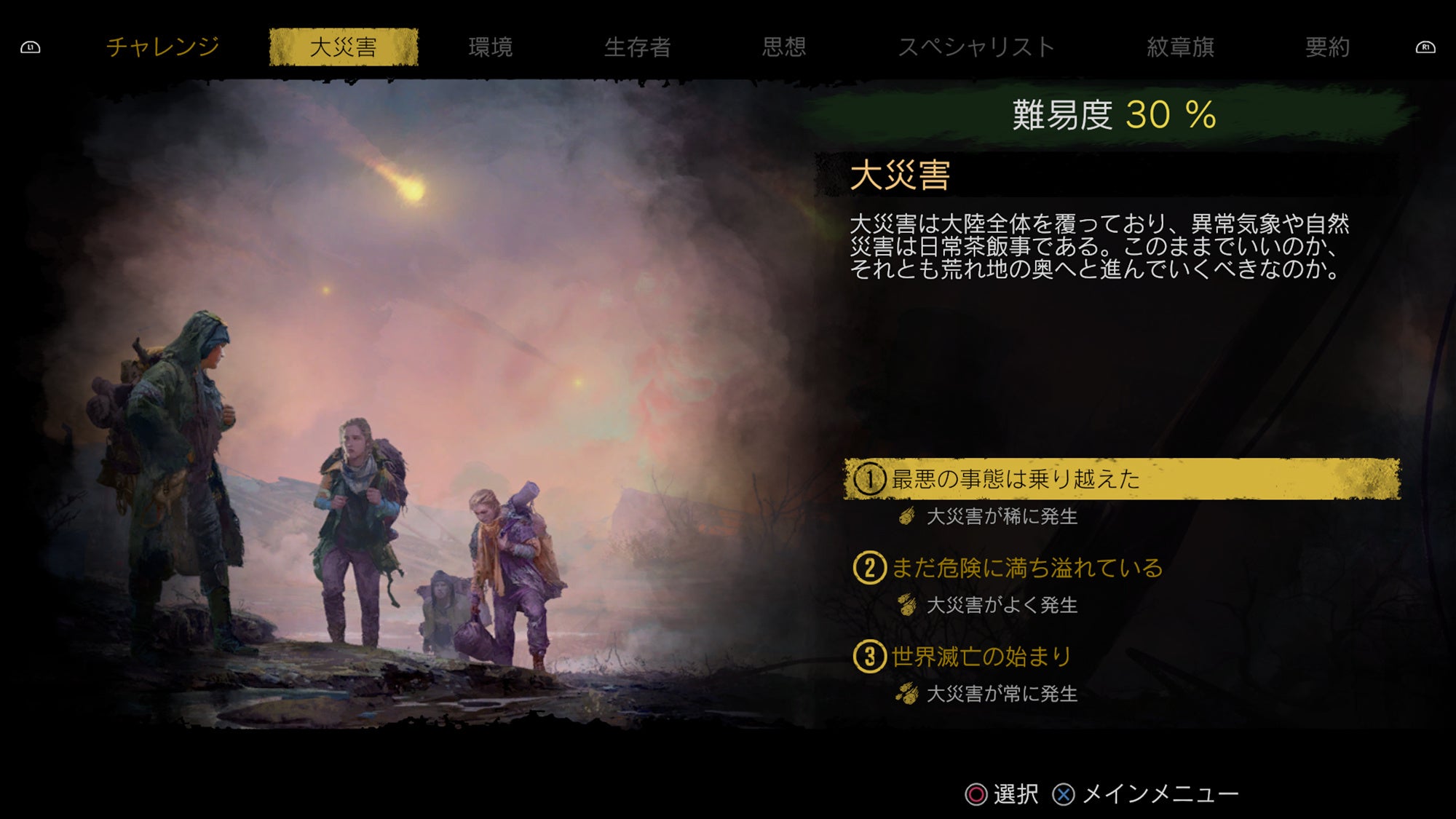 Paradox が贈る究極のサバイバルシミュレーション『サバイビング