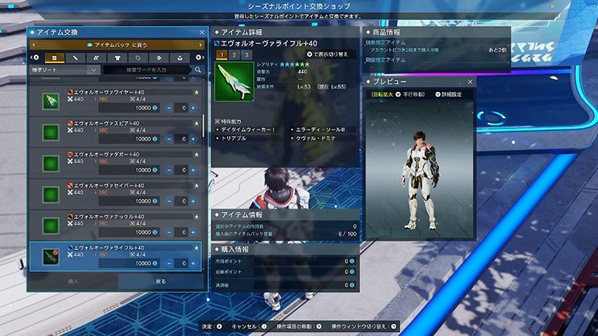 Pso2 ニュージェネシス Pso2 10周年記念イベント開催 新たな装備と特殊能力が登場する他 特別なラッピーも大集合 ゲームハック Pso2 ニュージェネシス Pso2 10周年記念イベント開催 新たな装備と特殊能力が登場する他 特別なラッピーも大集合 ゲームハック