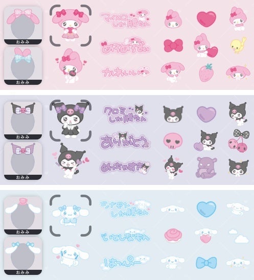 セガの最新プリクラ機 Romapi ろまぴ 本日 22年7月7日 木 よりサービス開始 サンリオ キャラクターズコラボと4日間限定の無料体験キャンペーンと開催 株式会社セガのプレスリリース セガの最新プリクラ機 Romapi ろまぴ 本日 22年7月7日 木 よりサービス開始 サンリオ キャラクターズコラボと4日間限定の無料体験キャンペーンと開催 株式会社セガのプレスリリース