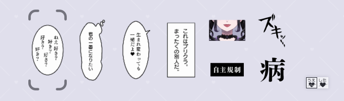 「量産文字」、「地雷漫画」のイメージ