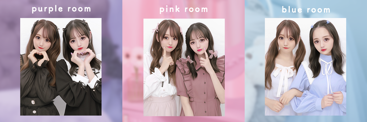 選べる3色のルームに応じた、リアルに恋しちゃう“リアコ盛り”