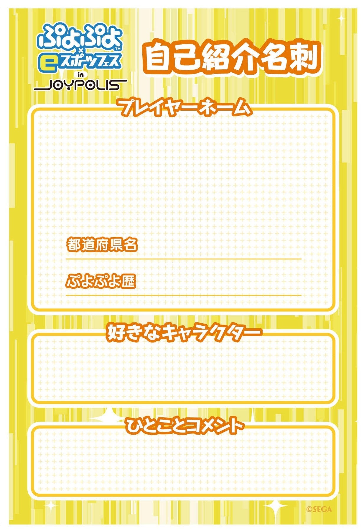 おにぷよ様ご確認ページ 超・初心者向けぷよぷよ講座 第3回「ぷよぷよのルール(2) おじゃまぷよ