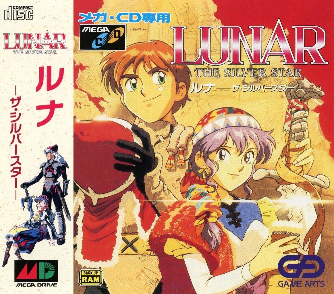 メガCD専用 マニアツアー （メガCD │ レトロゲーム買取専門店