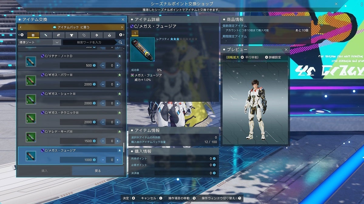 Pso2 ニュージェネシス Pso2 10周年記念イベント後半スタート 新たなacスクラッチも登場 ゲームハック Pso2 ニュージェネシス Pso2 10周年記念イベント後半スタート 新たなacスクラッチも登場 ゲームハック