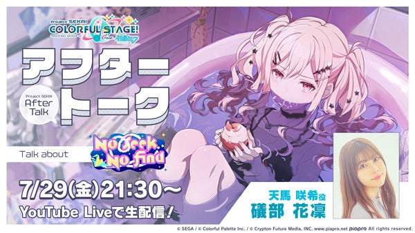 【値下げ】プロセカ　天馬咲希　てらてら プロセカ 天馬咲希 てらてら デスクマット｜Yahoo!フリマ（旧