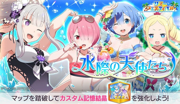 超美品　リゼロ　ゲーマーズ　4章　コンプリート　カード Amazon.co.jp: フォルテ(Forte) Re:ゼロから始める異世界生活