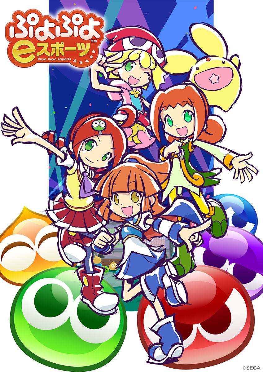全国都道府県対抗eスポーツ選手権 2022 TOCHIGI ぷよぷよ部門
