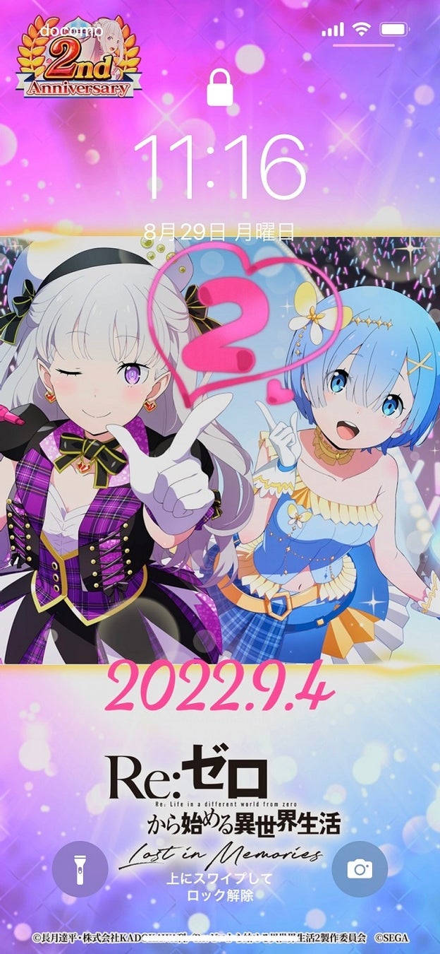 リゼロ 公式スマホゲーム Re ゼロから始める異世界生活 Lost In Memories 2周年を記念したバーチャル展示会を開催 限定アバター衣装 記念壁紙を無料配布 株式会社セガのプレスリリース リゼロ 公式スマホゲーム Re ゼロから始める異世界生活 Lost In Memories 2周年を記念したバーチャル展示会を開催 限定アバター衣装 記念壁紙を無料配布 株式会社セガのプレスリリース