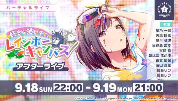 プロセカ　東雲絵名　色紙　レインボーキャンバス　第２６弾Ｂ　ニーゴ