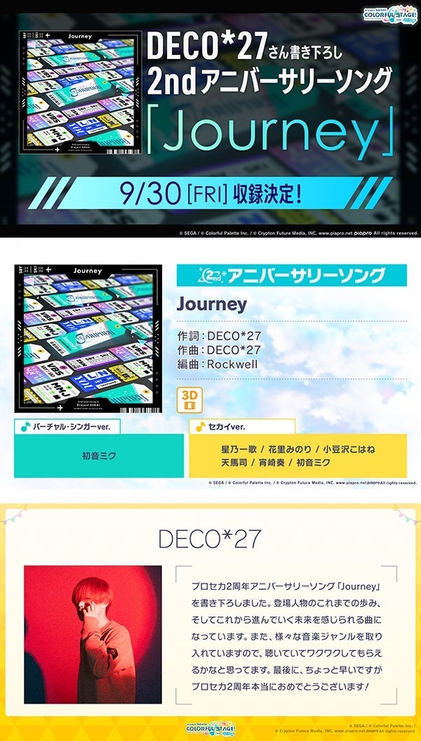 「新品未開封」プロジェクトセカイ　カラフルステージ！20対コンプリート ePick card series BOX - プロジェクトセカイ COLORFUL LIVE
