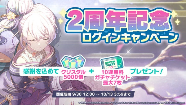 プロセカ　2 ゲーセンでもプロセカ」第2弾 | 株式会社セガ フェイブのプレスリリース