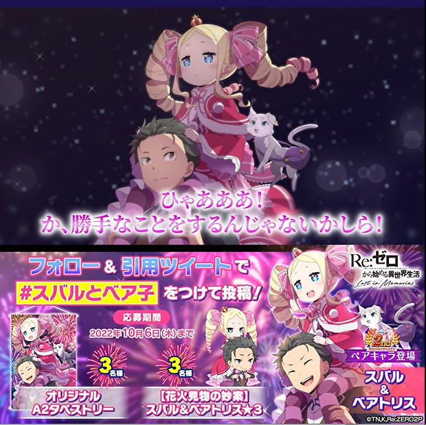 Re:ゼロから始める異世界生活 ベアトリスまとめ Re:ゼロから