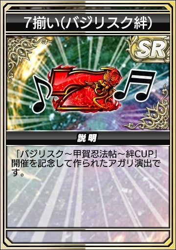 セガnet麻雀 Mj シリーズとパチスロ バジリスク 甲賀忍法帖 絆 がコラボ 全国大会 バジリスク 甲賀忍法帖 絆cup 開催 株式会社セガのプレスリリース セガnet麻雀 Mj シリーズとパチスロ バジリスク 甲賀忍法帖 絆 がコラボ 全国大会 バジリスク 甲賀忍法帖 絆cup 開催 株式会社セガのプレスリリース