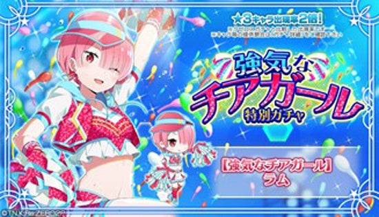 リゼロ」公式スマホゲーム『Re:ゼロから始める異世界生活 Lost
