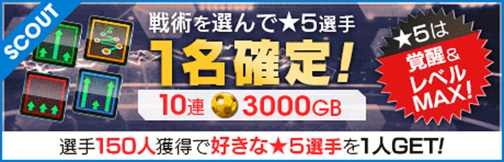 プロサッカークラブをつくろう! ロード・トゥ・ワールド