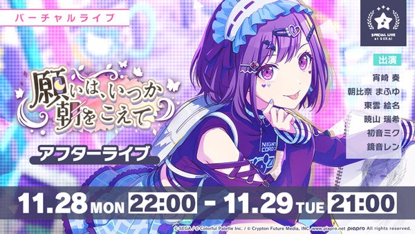 プロセカ 東雲絵名 Iなんです 願朝 まとめ売り プロジェクトセカイ カラフルステージ！ feat. 初音ミク』ゲーム