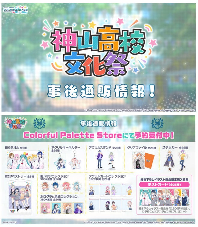 プロセカ ポカリ キャンペーン当選品 アクリルキーホルダー アクリルカード プロセカ」のホログラムアクリルキーホルダーなどAni-Art